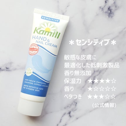 ハンド&ネイルクリーム センシティブ 3OML ミニ/カミール/ハンドクリームを使ったクチコミ(3枚目)