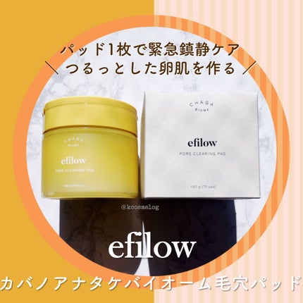 キメケア カバノアナタケバイオーム毛穴パッド/efilow/トナーパッドを使ったクチコミ(1枚目)
