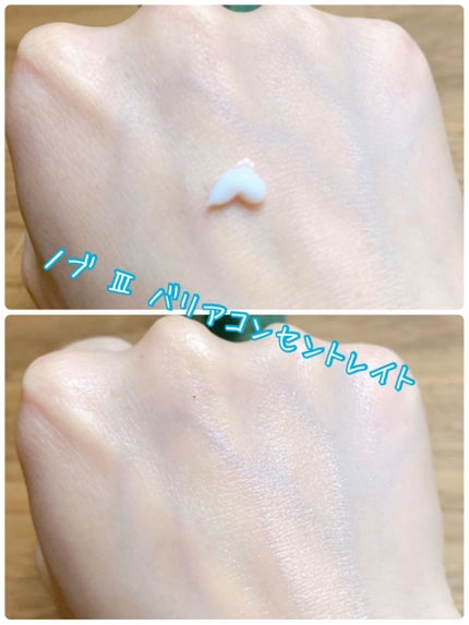 Ⅲ バリアコンセントレイト/NOV/美容液を使ったクチコミ(4枚目)