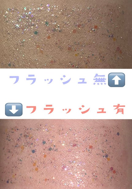 シュガー トゥインクル リキッド グリッター/PERIPERA/グリッターを使ったクチコミ(2枚目)