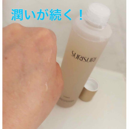 SURISURI /R&/化粧水を使ったクチコミ(2枚目)