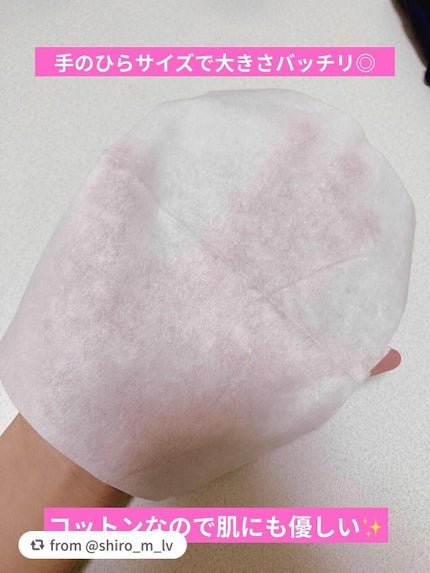 ソフトコットンシート /ロージーローザ/コットンを使ったクチコミ(3枚目)