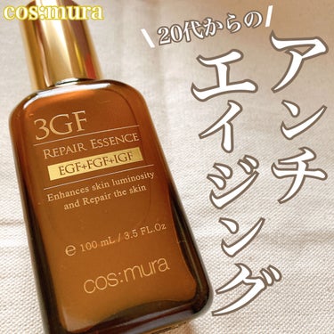 ・

20代からのアンチエイジング✨
3GFと乳酸菌のチカラで肌本来の美しさに

cos:mura
3GF REPAIR ESSENCE

3GFとは何だろう？
3GFとは、
EGF…ターンオーバー促進