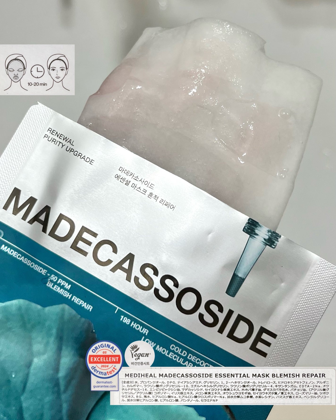 マデカッソシド エッセンシャルマスク/MEDIHEAL/シートマスク・パックを使ったクチコミ(3枚目)