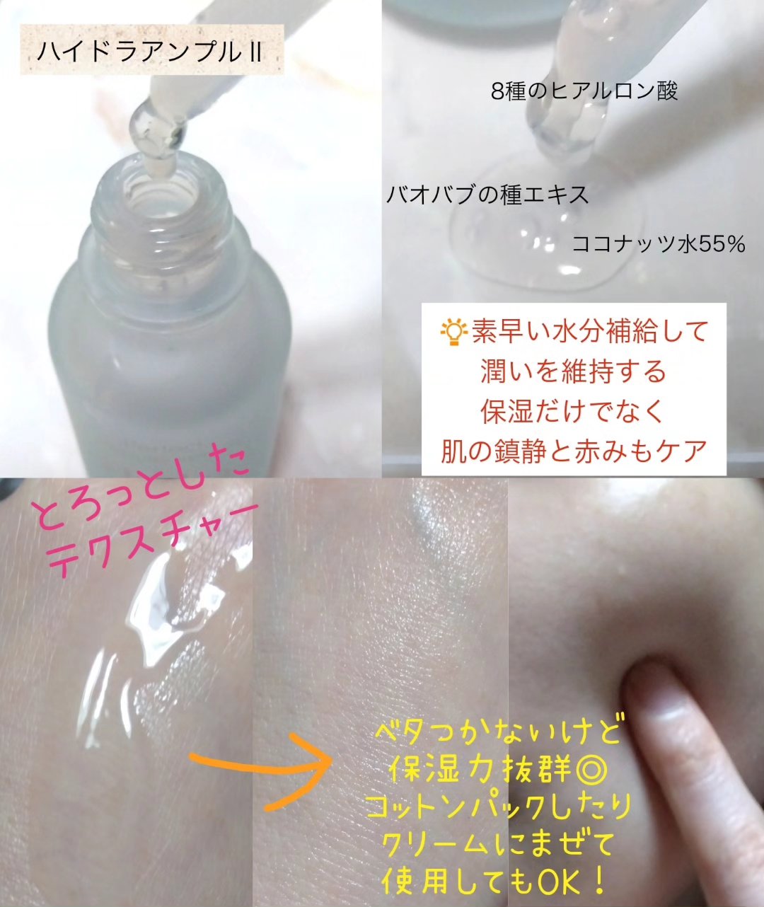 ハイドラアンプルトナー/9Wishes/化粧水を使ったクチコミ（3枚目）