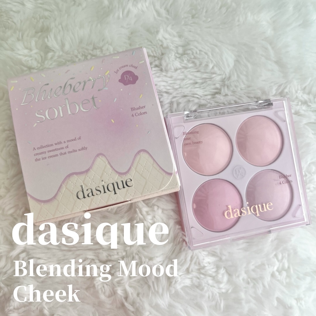 ブレンディングムードチーク 08 ブルーベリーソルベ/dasique/パウダーチークを使ったクチコミ（1枚目）