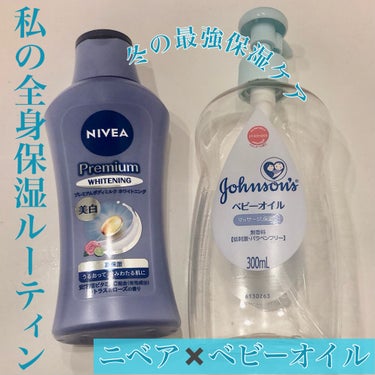 ベビーオイル 無香料 300ml/ジョンソンベビー/ボディオイルを使ったクチコミ（1枚目）