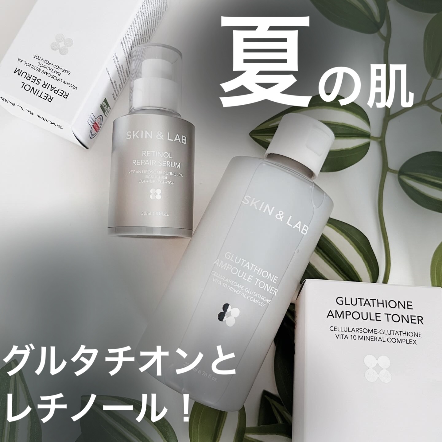 ヴィーガンリポソームレチノールセラム/SKIN&LAB/美容液を使ったクチコミ（1枚目）