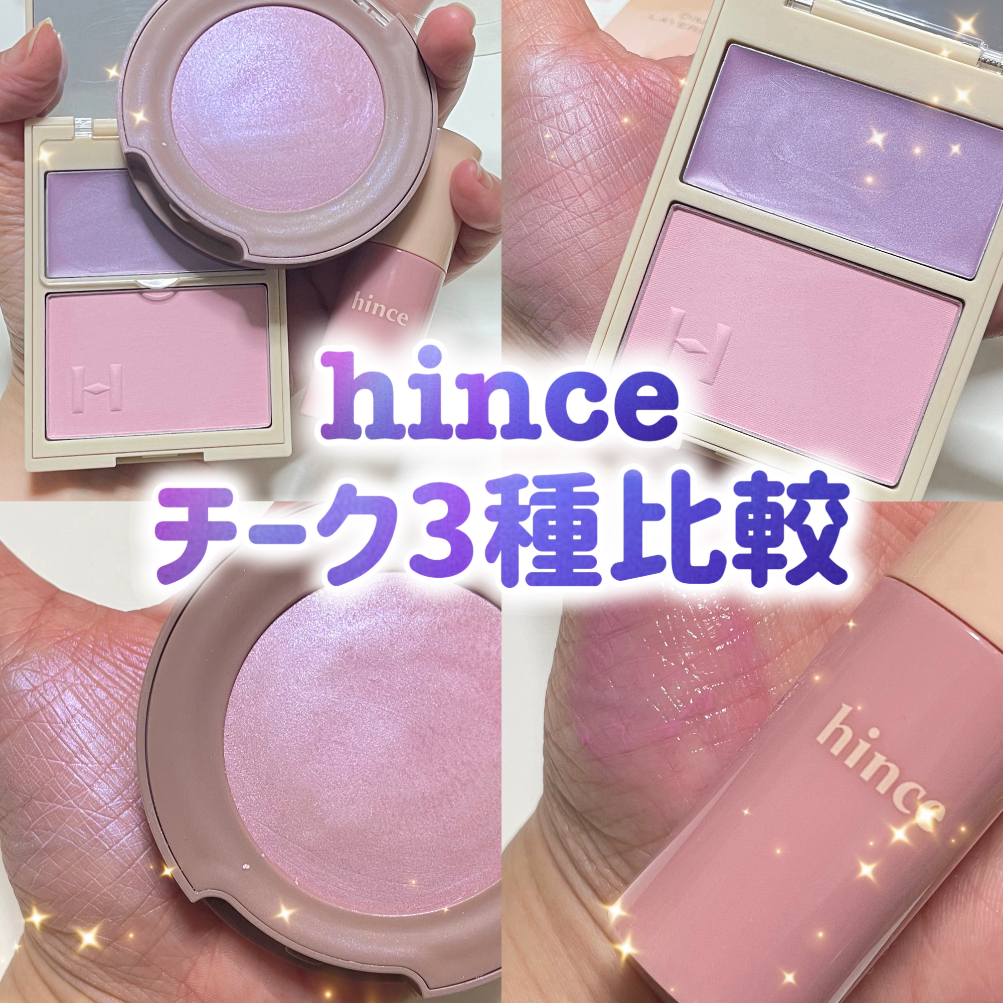 トゥルーディメンショングロウチーク/hince/パウダーチークを使ったクチコミ（1枚目）