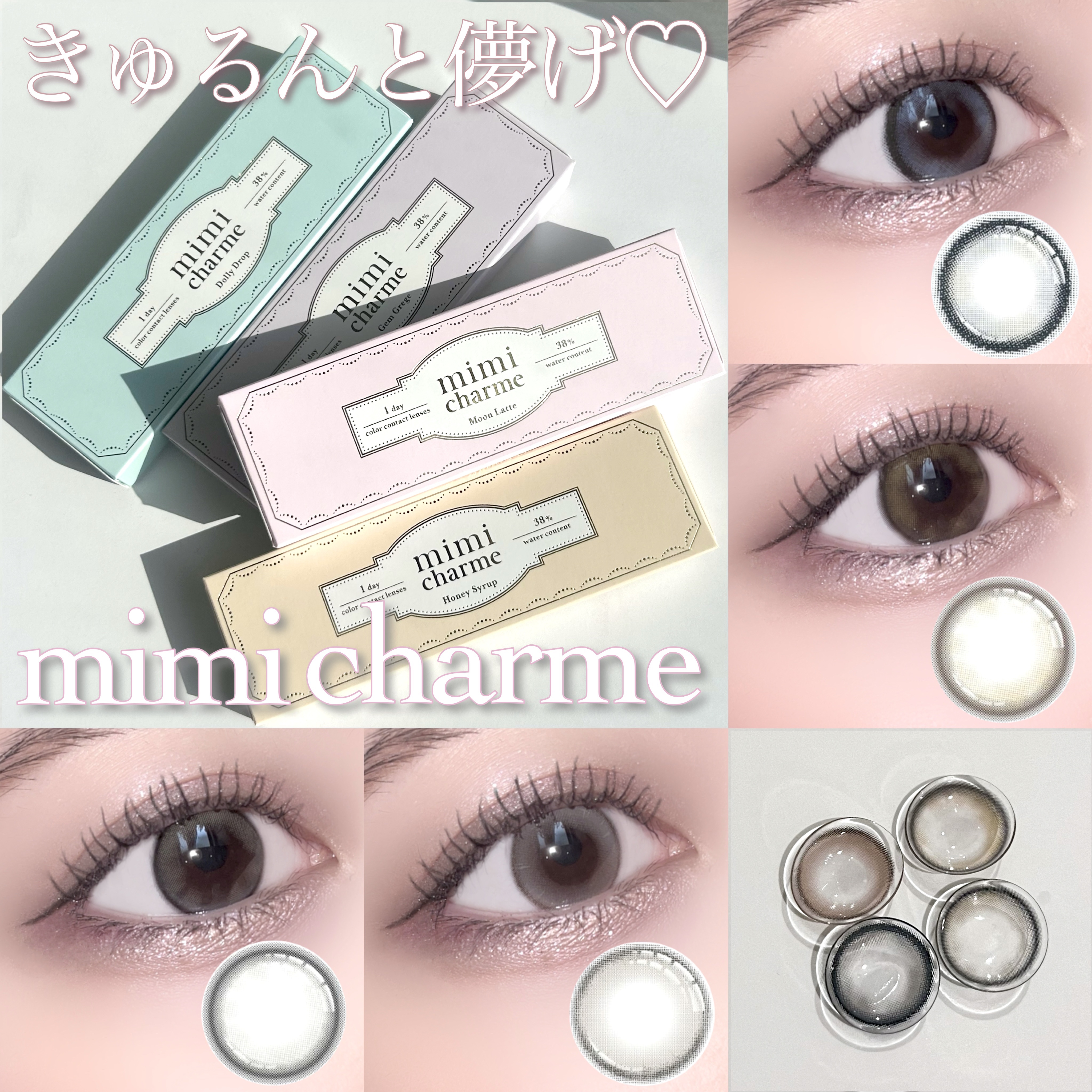 mimi charme 1day/mimi charme/ワンデー（１DAY）カラコンを使ったクチコミ（1枚目）