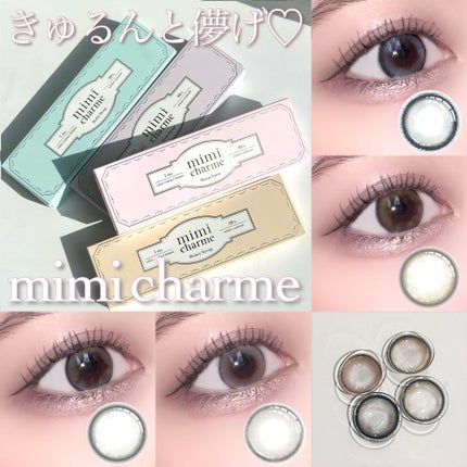 mimi charme 1day/mimi charme/ワンデー(1DAY)カラコンを使ったクチコミ(1枚目)