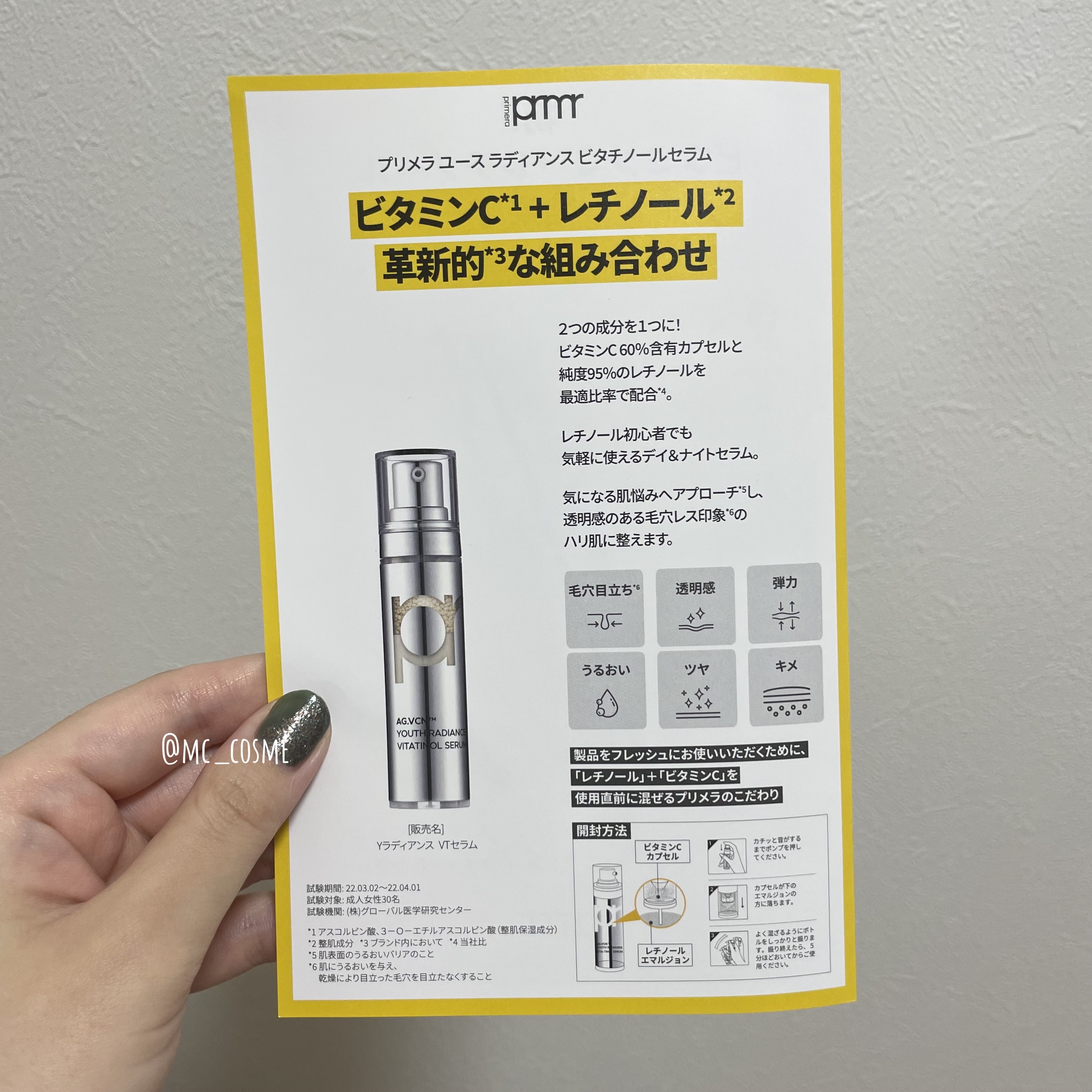 ユース ラディアンス ビタチノール セラム/primera/美容液を使ったクチコミ（2枚目）