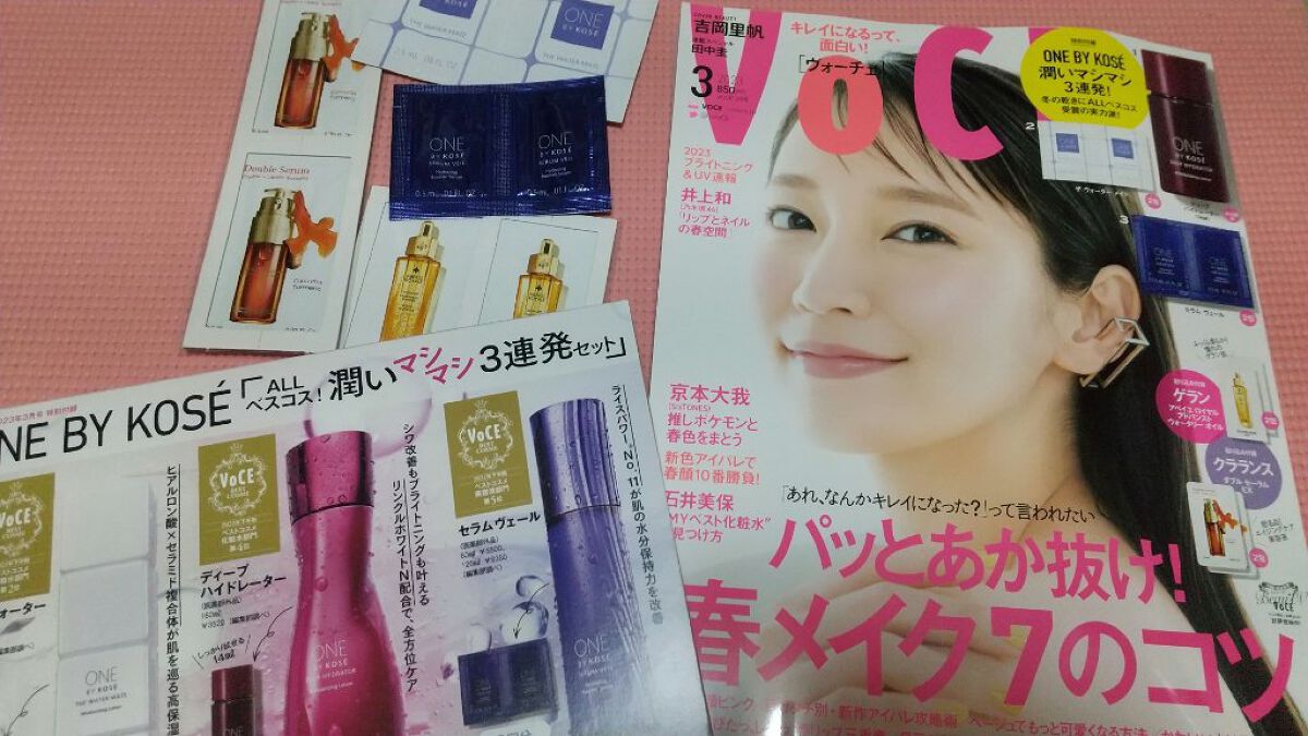 VOCE 2023年3月号/VoCE (ヴォーチェ)/雑誌を使ったクチコミ（1枚目）