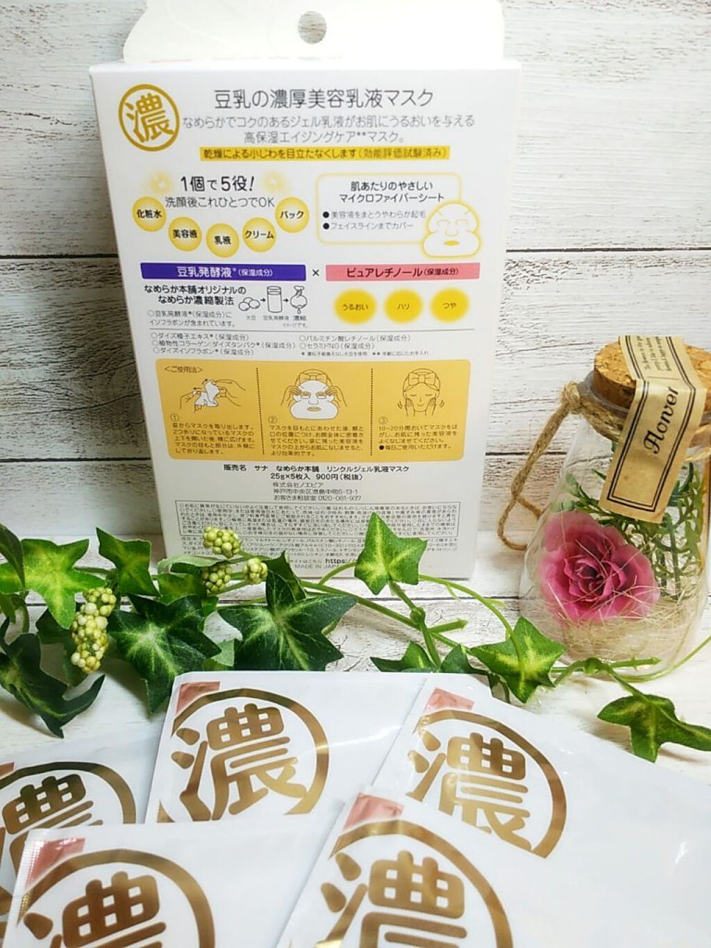 リンクルジェル乳液マスク/なめらか本舗/シートマスク・パックを使ったクチコミ（2枚目）