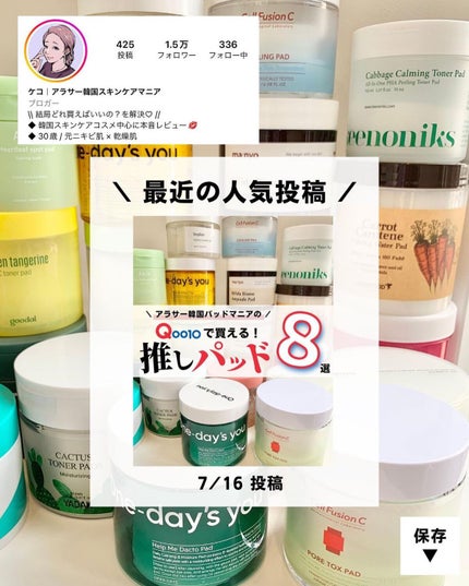 ノーセバムさらもちミスト/Bonajour/ミスト状化粧水を使ったクチコミ(10枚目)