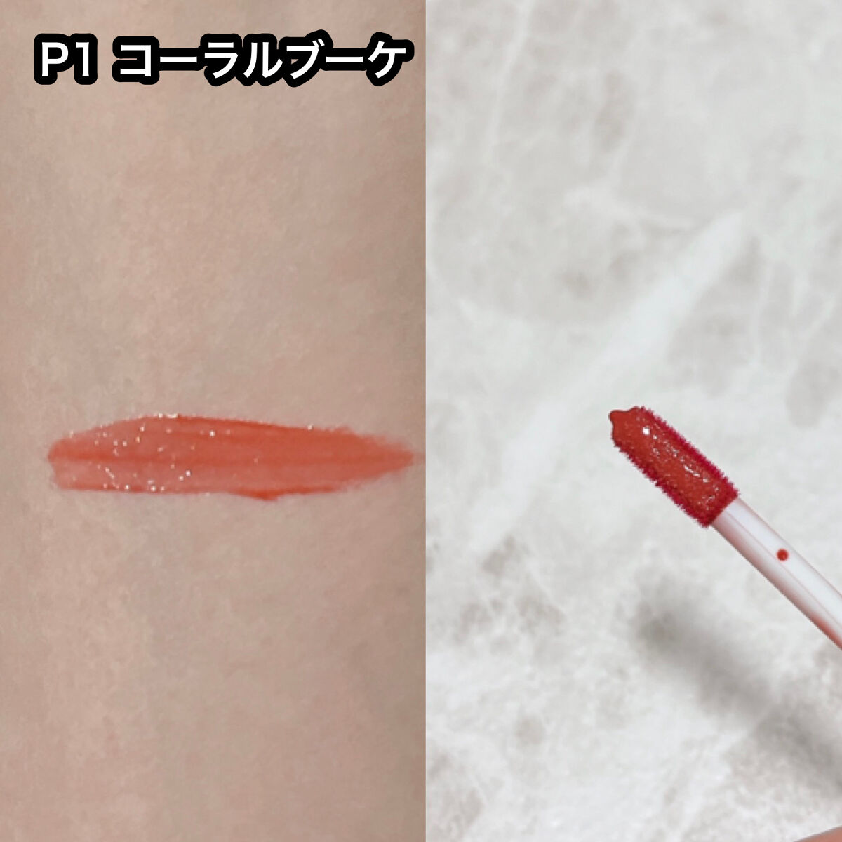 ウォータリーティントリップ/CEZANNE/リップティントを使ったクチコミ（2枚目）