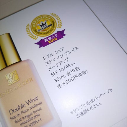 ダブル ウェア ステイ イン プレイス メークアップ /ESTEE LAUDER/リキッドファンデーションを使ったクチコミ(4枚目)