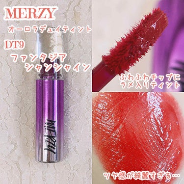 花染  緋鞠 on LIPS 「❁︎❁︎水光うるつやティント❁︎❁︎ゴールドラメが入った水分た..」（2枚目）