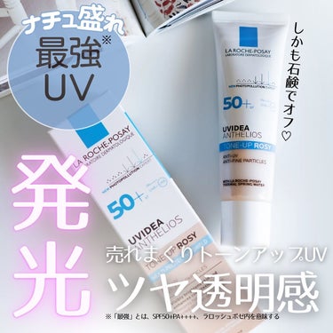 【SAYA】コスメフォトグラファー on LIPS 「言わずと知れた名品/みんな一度は使ったことあるよね？！ラロッシ..」（1枚目）