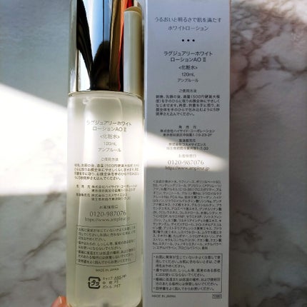 ラグジュアリーホワイト ローションAO II/アンプルール/化粧水を使ったクチコミ(2枚目)