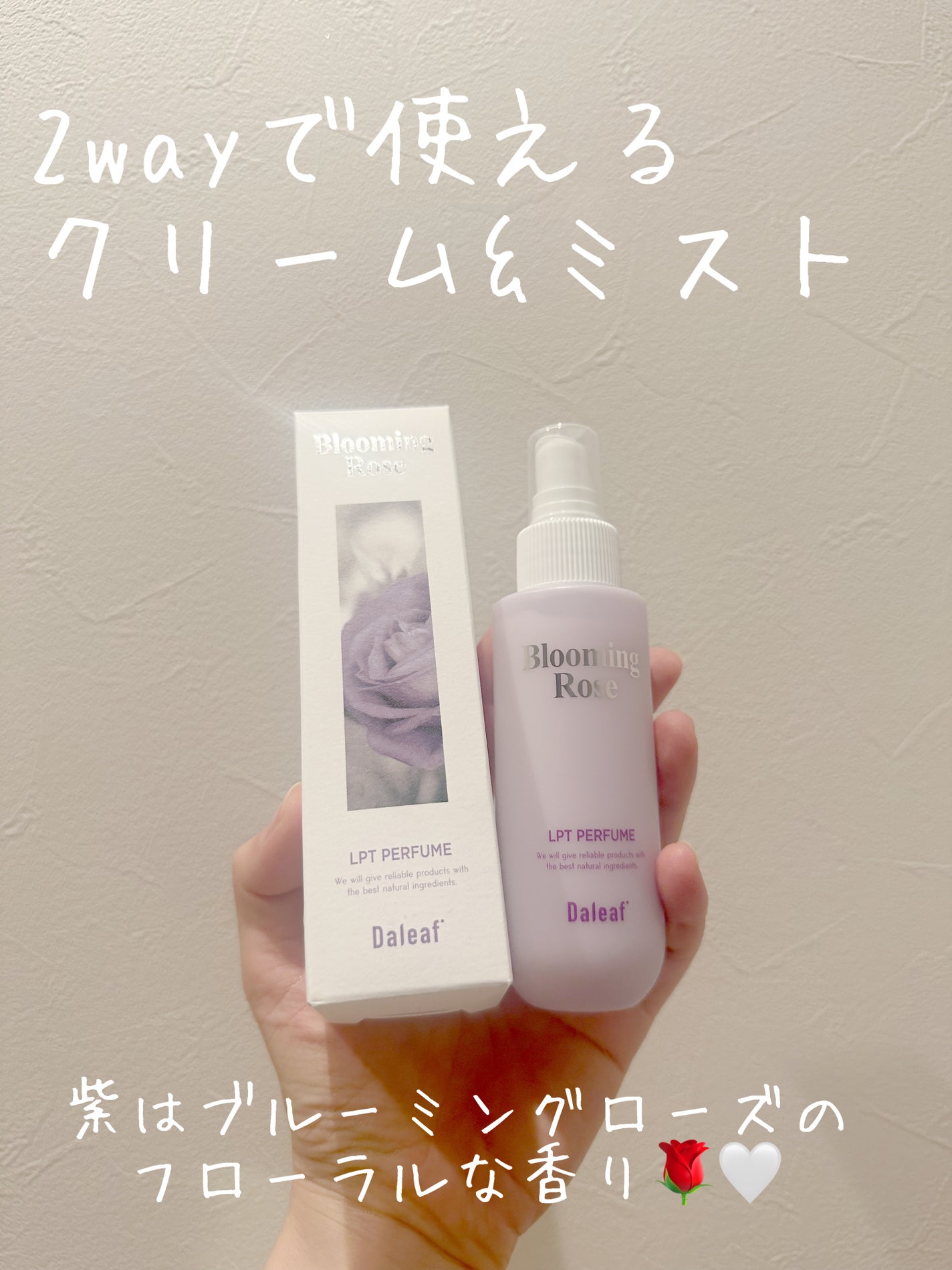 パフュームヘアパックインミスト Pink Breeze/Daleaf/アウトバストリートメントを使ったクチコミ(2枚目)