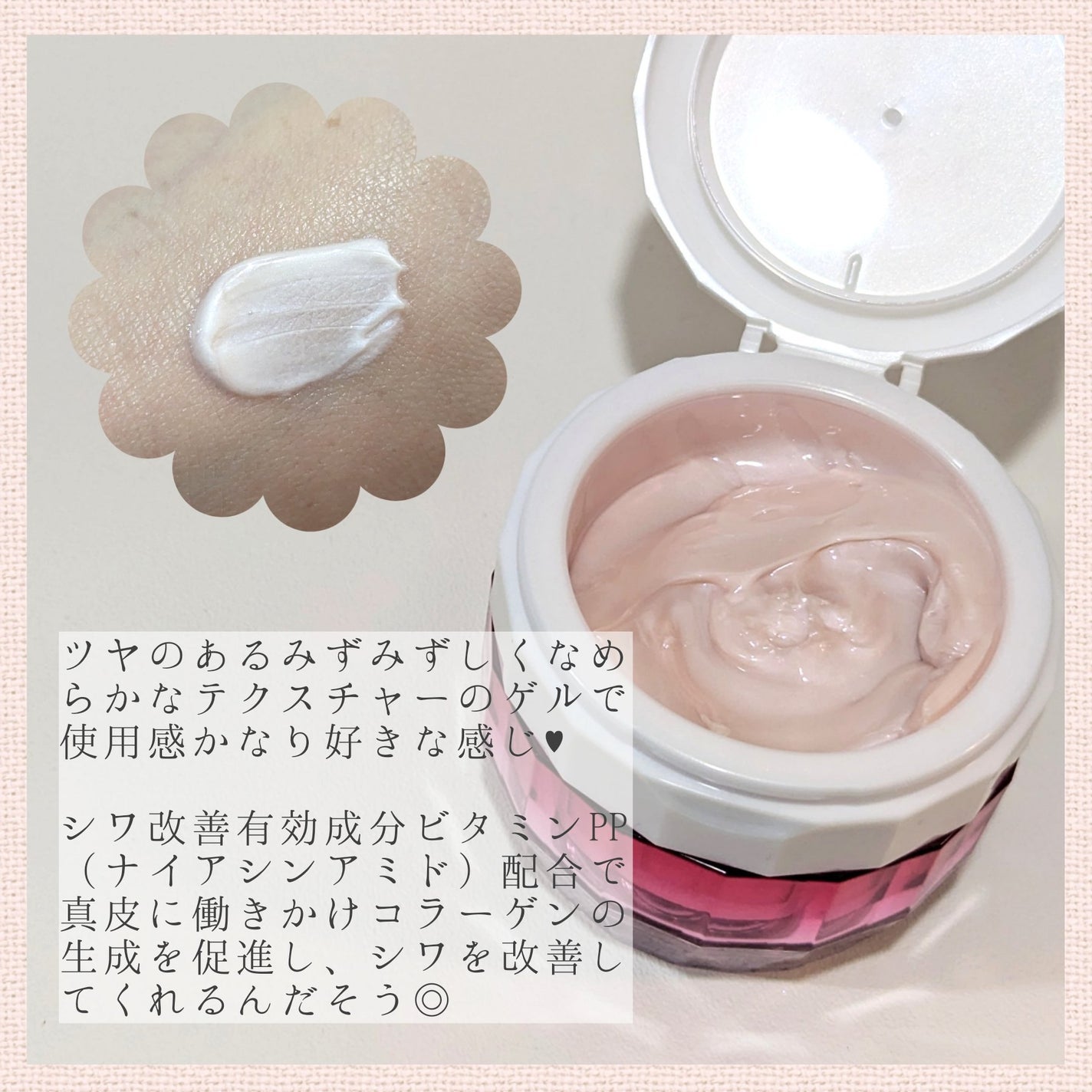 薬用 リンクル美コルセットゲル/プリオール/オールインワン化粧品を使ったクチコミ(2枚目)