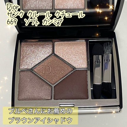 【旧】サンク クルール クチュール/Dior/アイシャドウパレットを使ったクチコミ(1枚目)