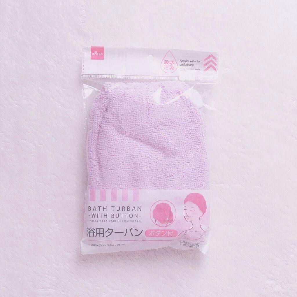 吸水速乾 浴用ターバン/DAISO/ヘアケアグッズを使ったクチコミ(1枚目)