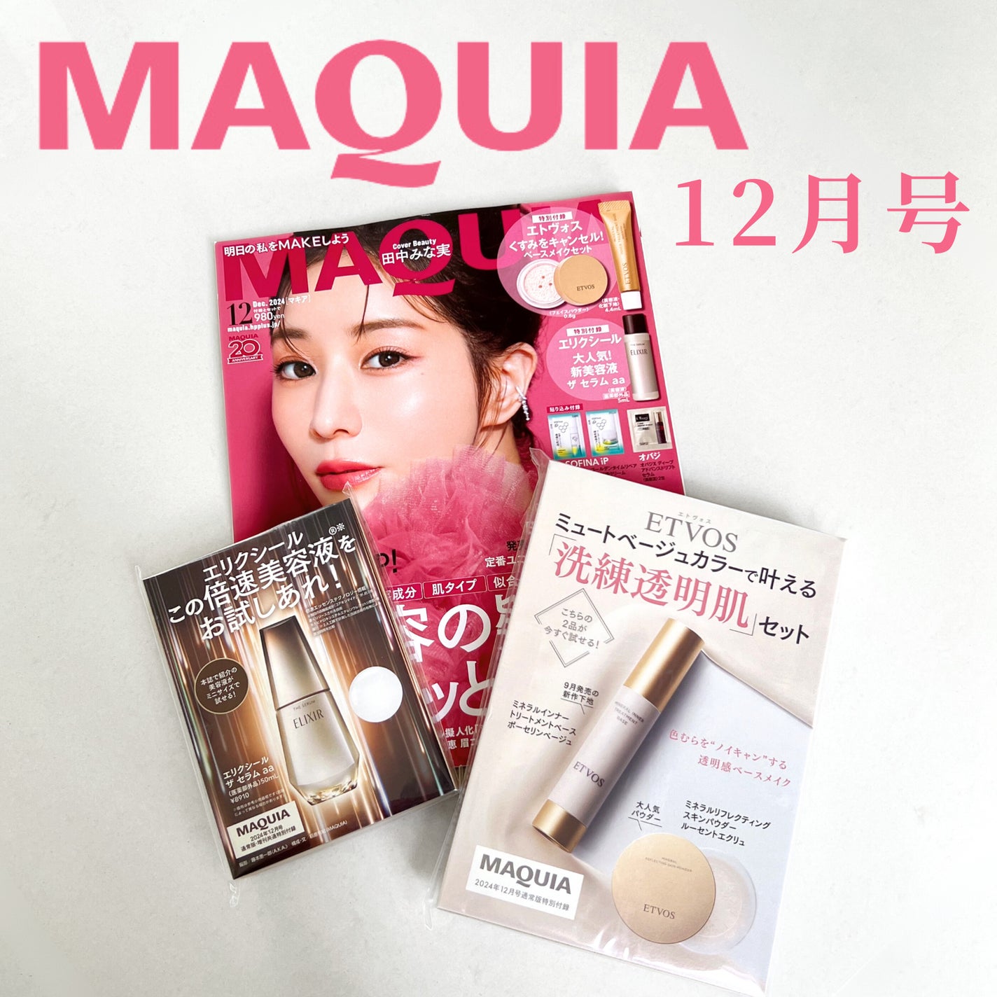 ミネラルインナートリートメントベース/エトヴォス/化粧下地を使ったクチコミ(1枚目)