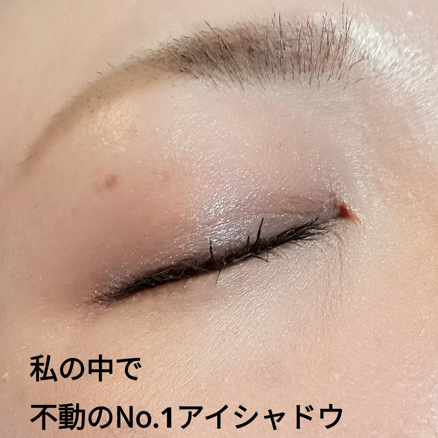 アディクション ザ アイシャドウ パール/ADDICTION/単色アイシャドウを使ったクチコミ(3枚目)