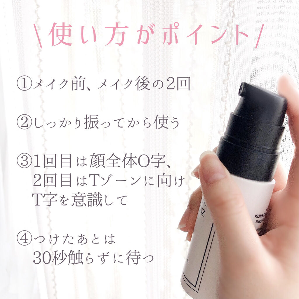 リアルメイク崩れ防止スプレー /saat insight/フィックスミストを使ったクチコミ（3枚目）