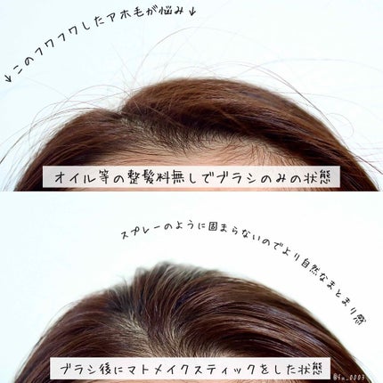 マトメイクスティック 4.0/&honey/ヘアジェルを使ったクチコミ(4枚目)