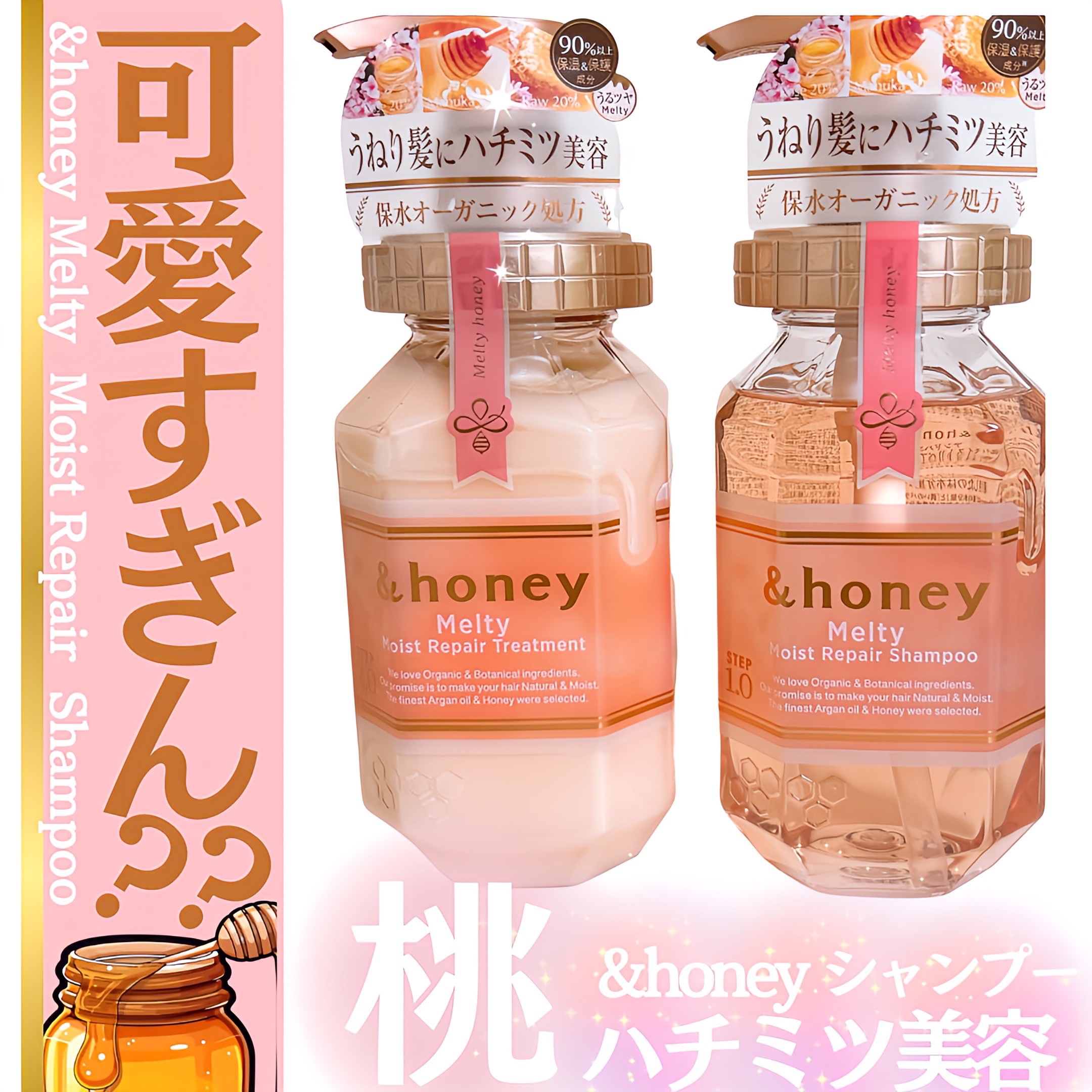 &amp;honey Melty モイストリペア シャンプー1.0／モイストリペア ヘアトリートメント2.0/&amp;honey/市販シャンプーを使ったクチコミ（1枚目）