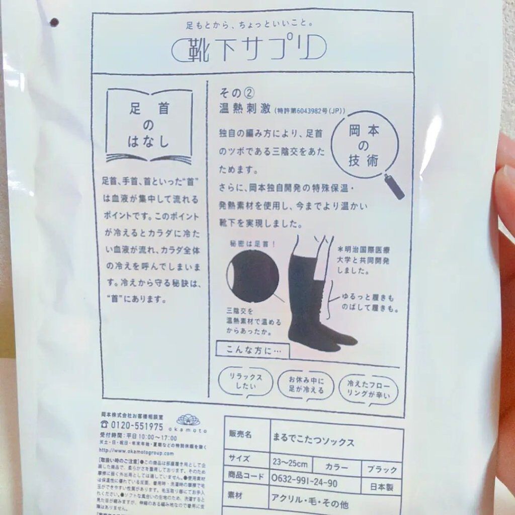 靴下サプリ まるでこたつ レディース ソックス/靴下サプリ/暖かい靴下を使ったクチコミ（3枚目）
