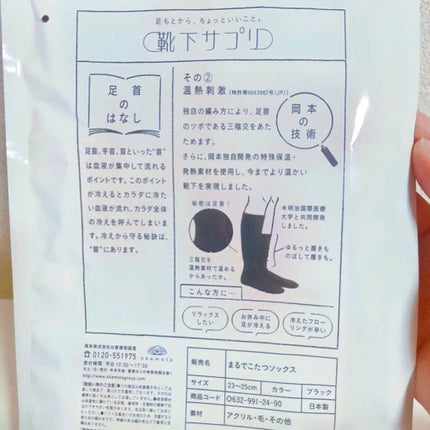 靴下サプリ まるでこたつ レディース ソックス/靴下サプリ/暖かい靴下を使ったクチコミ(3枚目)