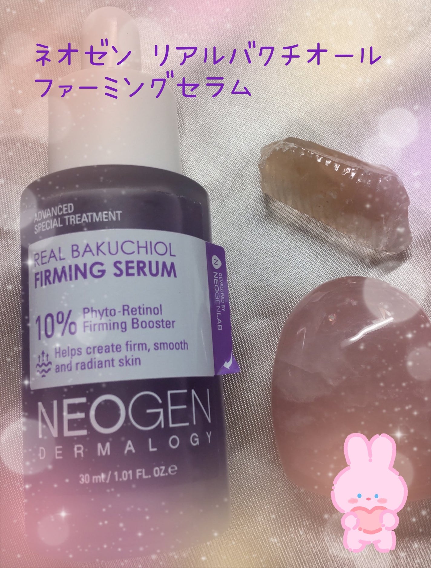 リアルバクチオールファーミングセラム/NEOGEN/美容液を使ったクチコミ(1枚目)