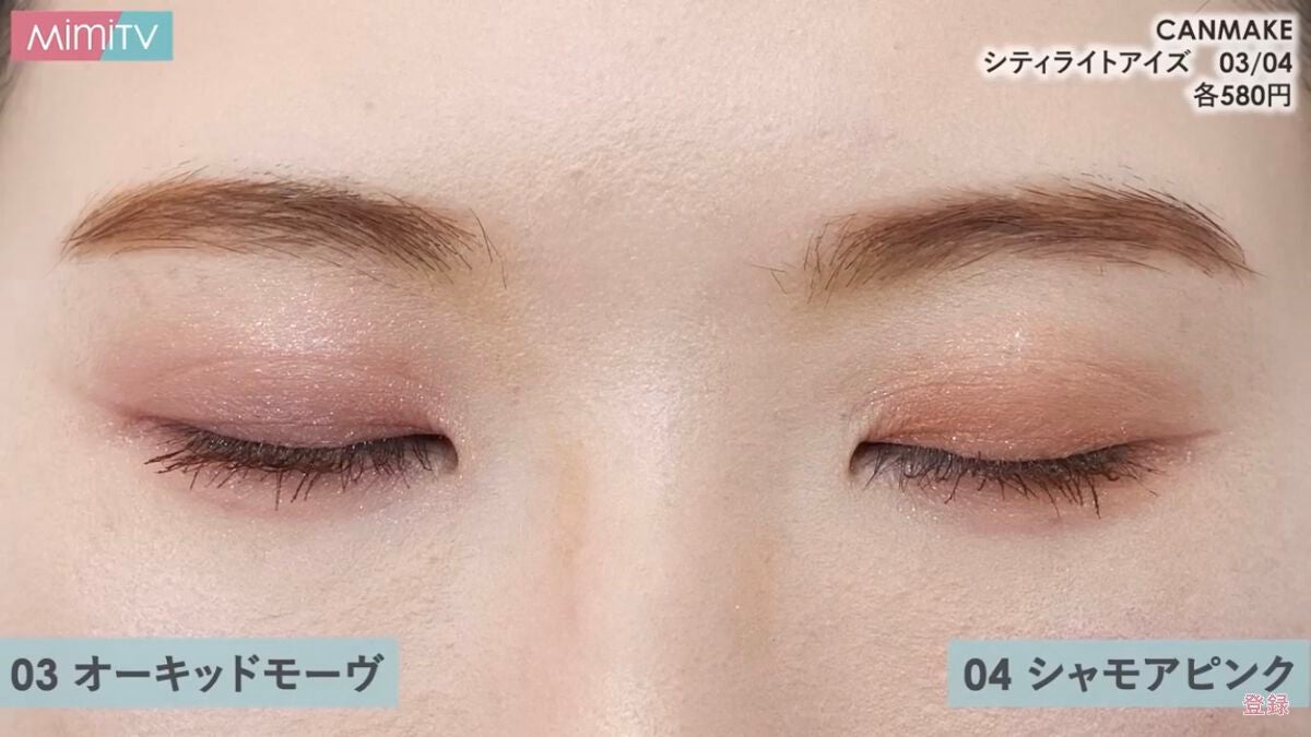 シティライトアイズ/キャンメイク/アイシャドウを使ったクチコミ(3枚目)