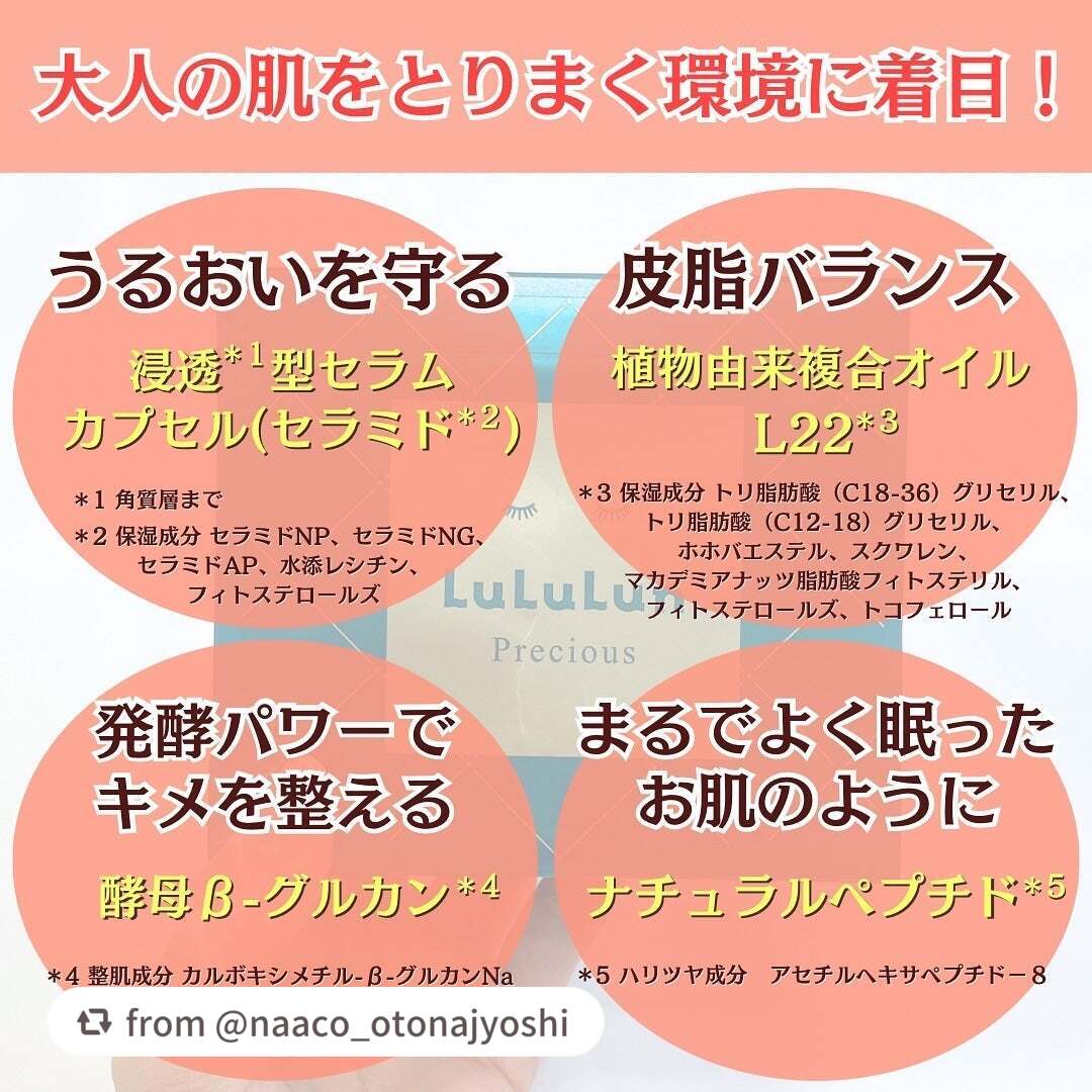 ルルルンプレシャス GREEN(バランス)【旧】/ルルルン/シートマスク・パックを使ったクチコミ(4枚目)