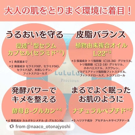 ルルルンプレシャス GREEN(バランス)【旧】/ルルルン/シートマスク・パックを使ったクチコミ(4枚目)