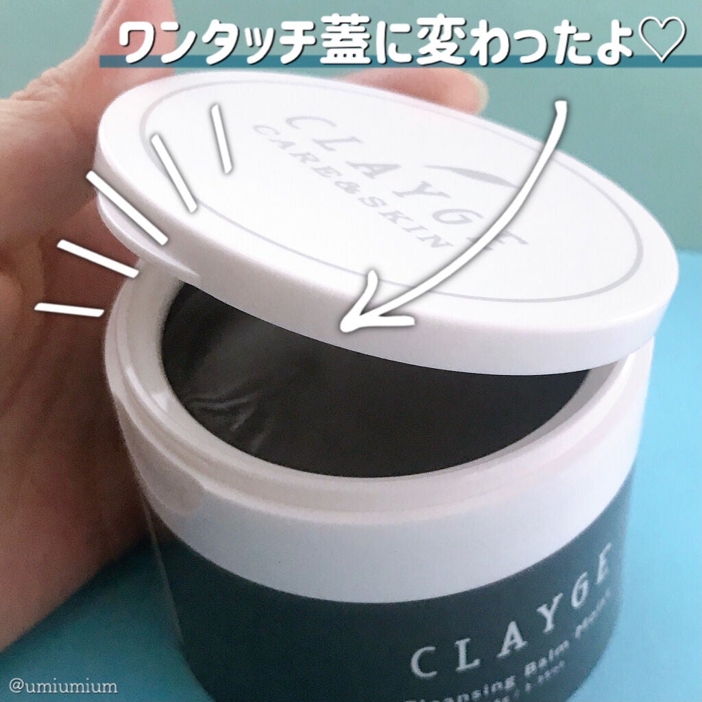 クレンジングバームモイストN/CLAYGE/クレンジングバームを使ったクチコミ(3枚目)