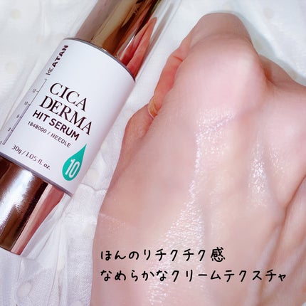 シカダーマヒットセラム5/KATAN/美容液を使ったクチコミ(6枚目)