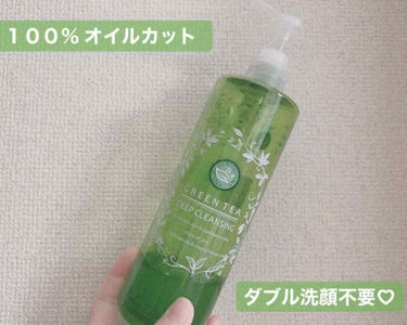 ディープクレンジング(グリーンティ)🌿
¥1600 400ml コスパ最高に良し です 。

商品説明♡
しっかりメイクや毛穴汚れ(黒ずみ)をスルリと落とす肌にやさしい美容液クレンジング。植物洗浄成分、