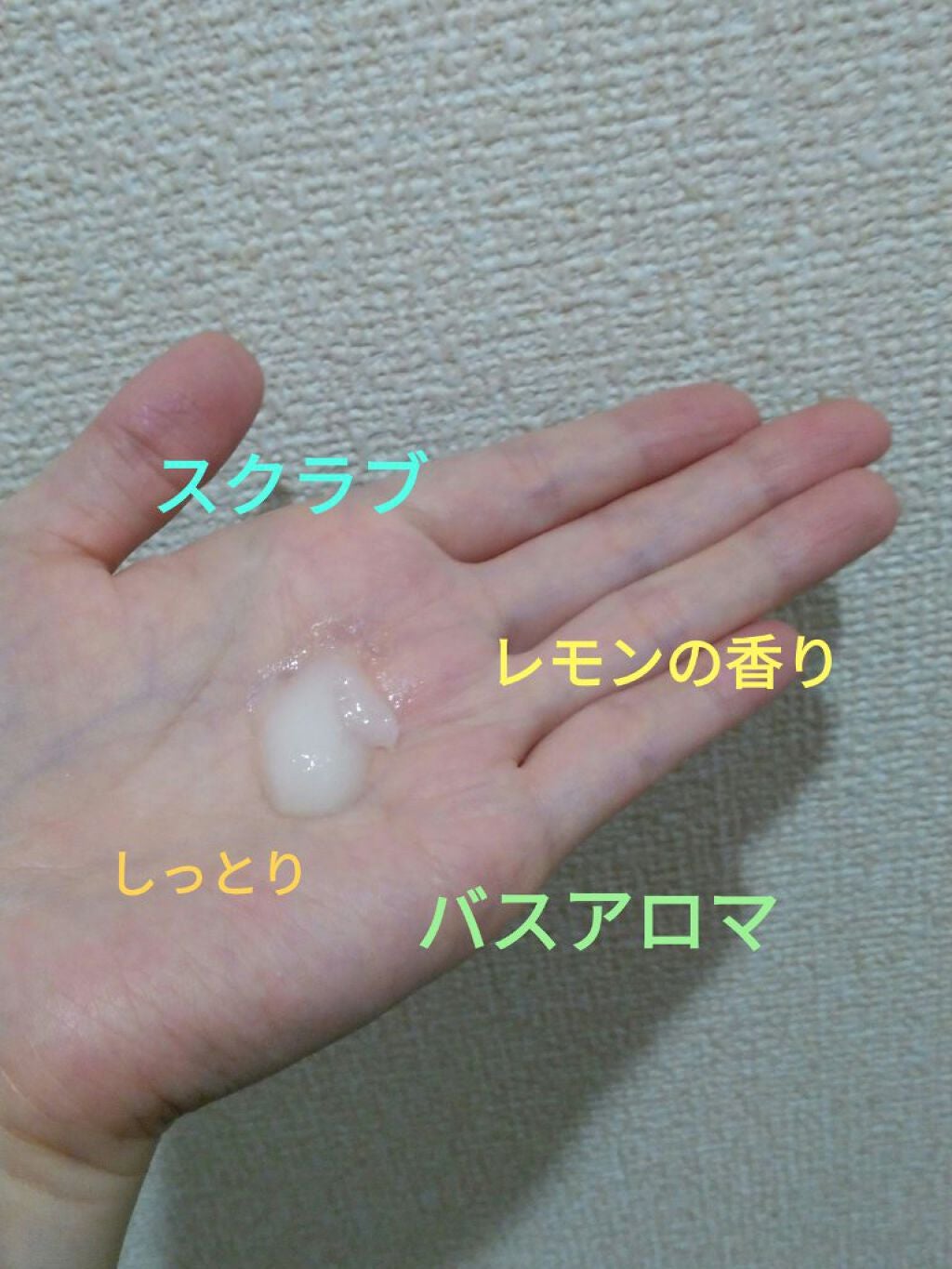 MY GEL 岩塩スクラブ/COSME RECIPE/ボディスクラブを使ったクチコミ(3枚目)