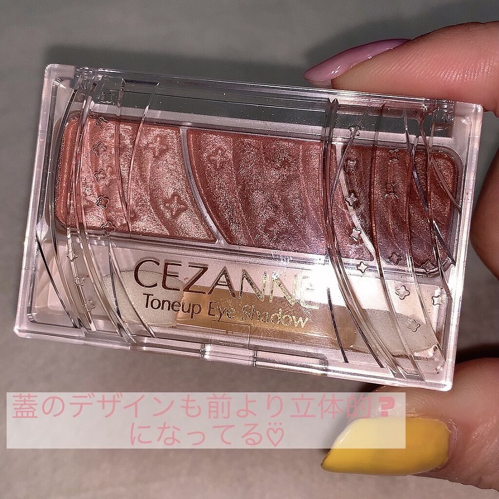 トーンアップアイシャドウ/CEZANNE/アイシャドウパレットを使ったクチコミ（3枚目）
