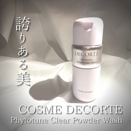 フィトチューン クリア パウダーウォッシュ/DECORTÉ/洗顔パウダーを使ったクチコミ(1枚目)
