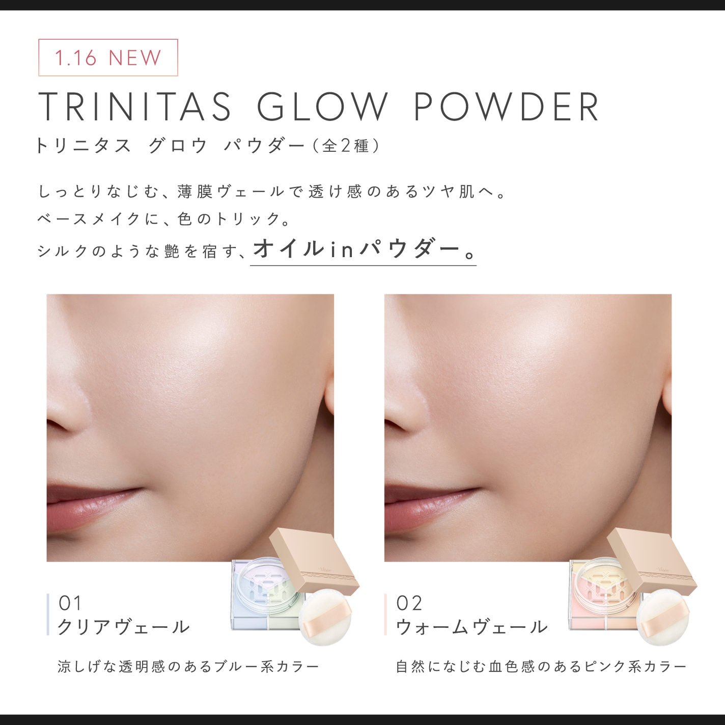 Visée(ヴィセ)Official アカウント on LIPS 「/2025Springのメイクテーマは“色の仕掛け”✨\試して..」(1枚目)