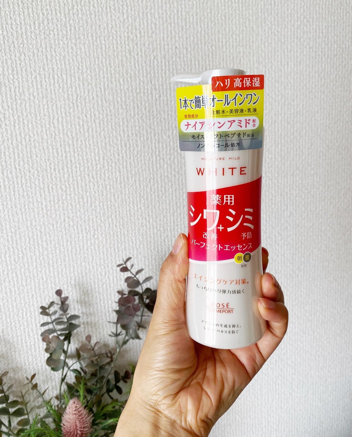 モイスチュアマイルドホワイトリンクルケア パーフェクトエッセンス/モイスチュアマイルド ホワイト/オールインワン化粧品を使ったクチコミ(1枚目)