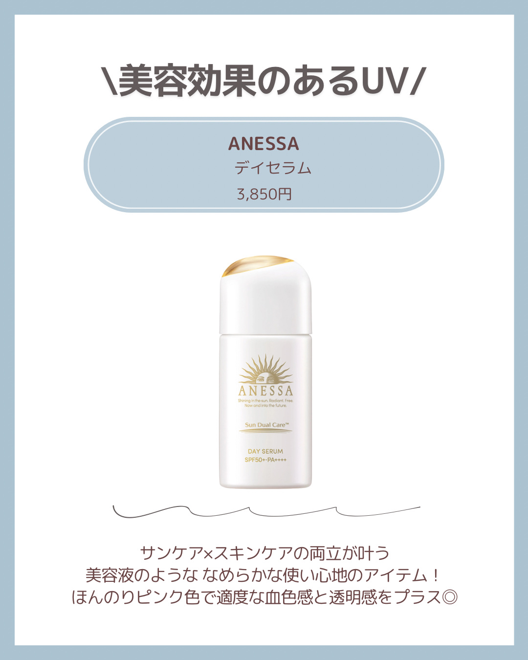 アネッサ　パーフェクトUV　スキンケアミルク　NA/アネッサ/日焼け止めミルクを使ったクチコミ（3枚目）