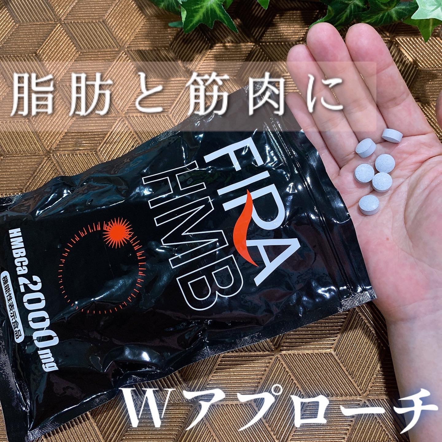 ファイラHMB/ファイラHMB/ボディサプリメントを使ったクチコミ（1枚目）