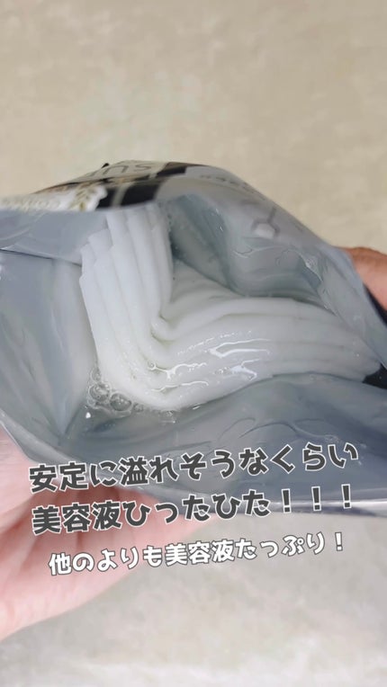 ダーマレーザースペクター VCMAX マスク/クオリティファースト/シートマスク・パックを使ったクチコミ(3枚目)